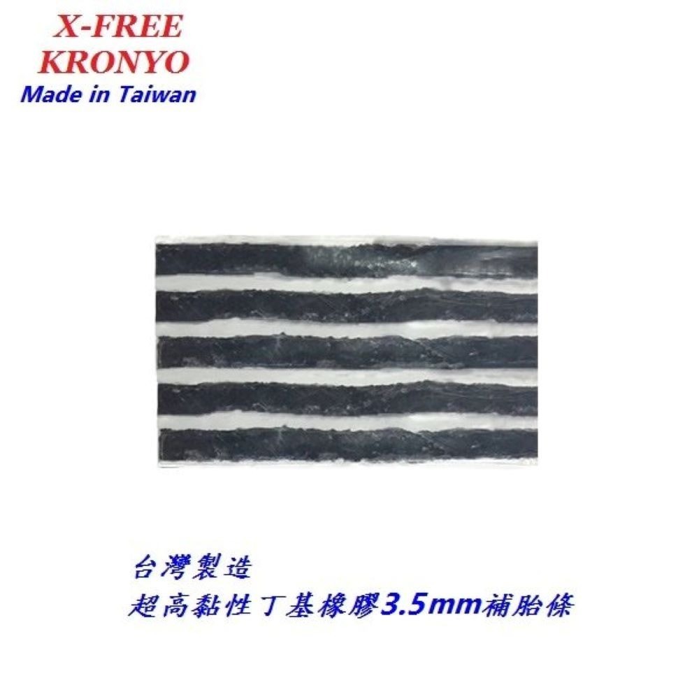 DG 台製無內胎3.5mm補胎條 自行車補胎條 外胎輪胎補胎條 補胎膠條 高速胎補胎條 真空胎補胎條 補胎條 3.5mm-細節圖4