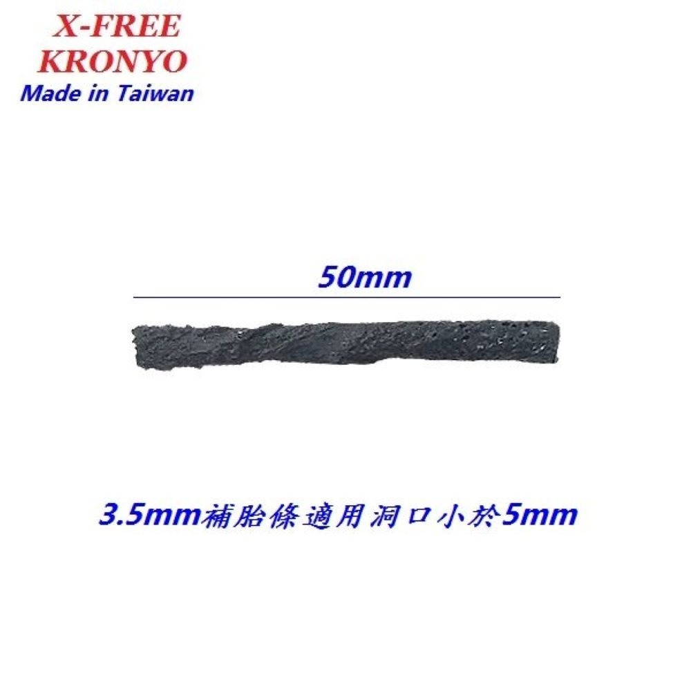 DG 台製無內胎3.5mm補胎條 自行車補胎條 外胎輪胎補胎條 補胎膠條 高速胎補胎條 真空胎補胎條 補胎條 3.5mm-細節圖5