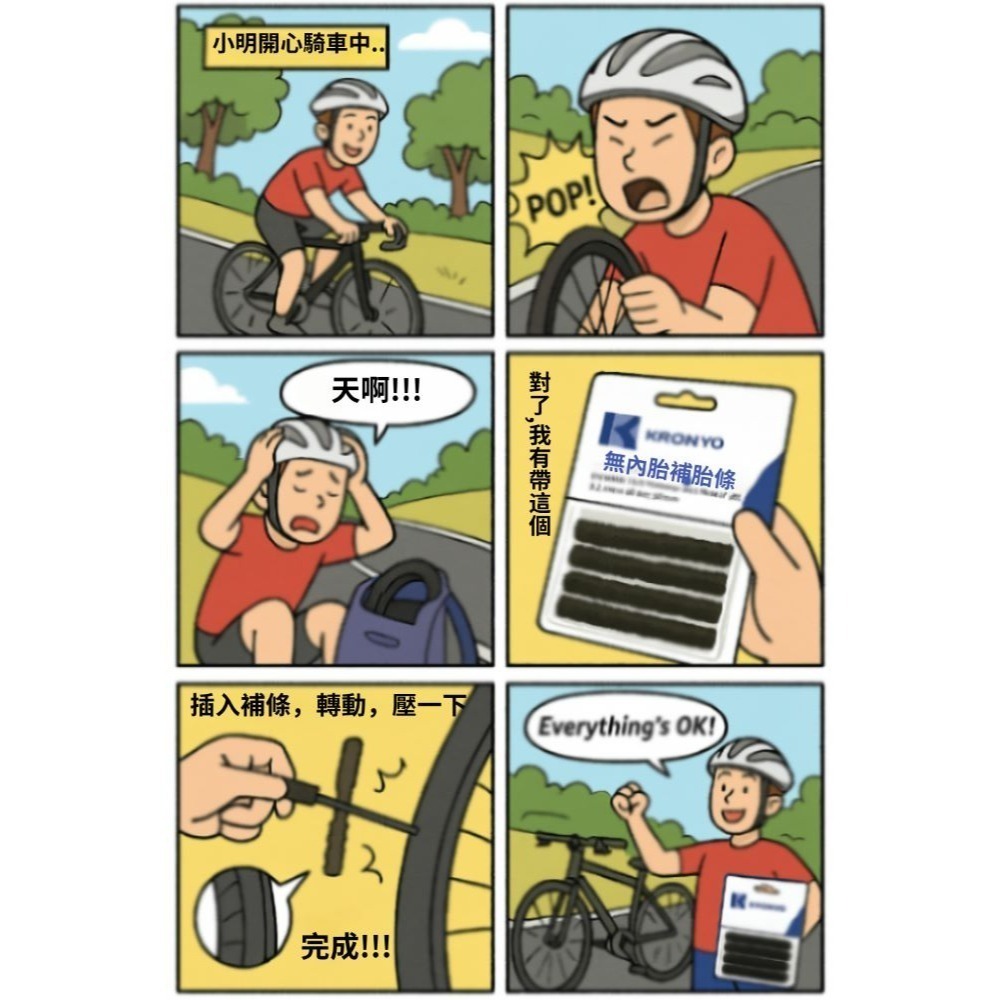 DG 台製無內胎3.5mm補胎條 自行車補胎條 外胎輪胎補胎條 補胎膠條 高速胎補胎條 真空胎補胎條 補胎條 3.5mm-細節圖2