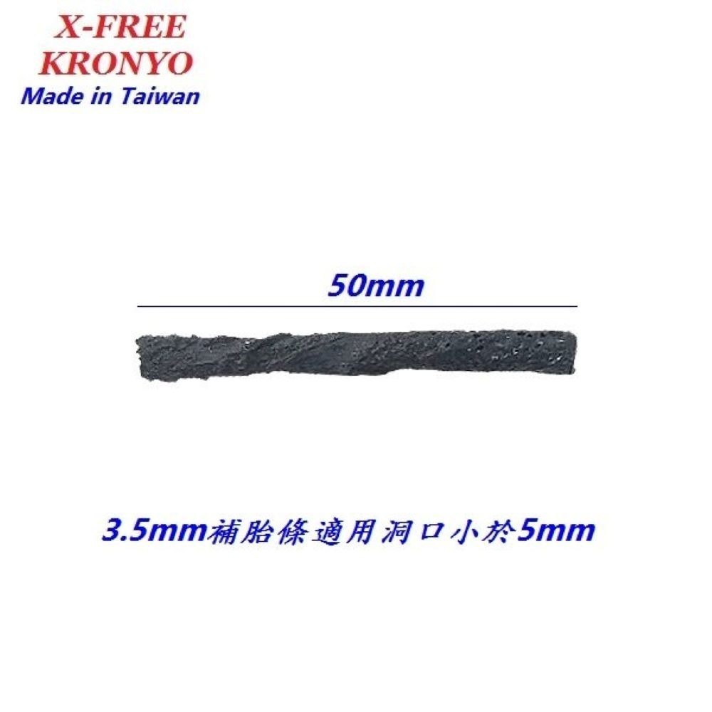 DG 台製無內胎3.5mm補胎條 自行車補胎條 外胎輪胎補胎條 補胎膠條 高速胎補胎條 真空胎補胎條 補胎條 3.5mm-細節圖5