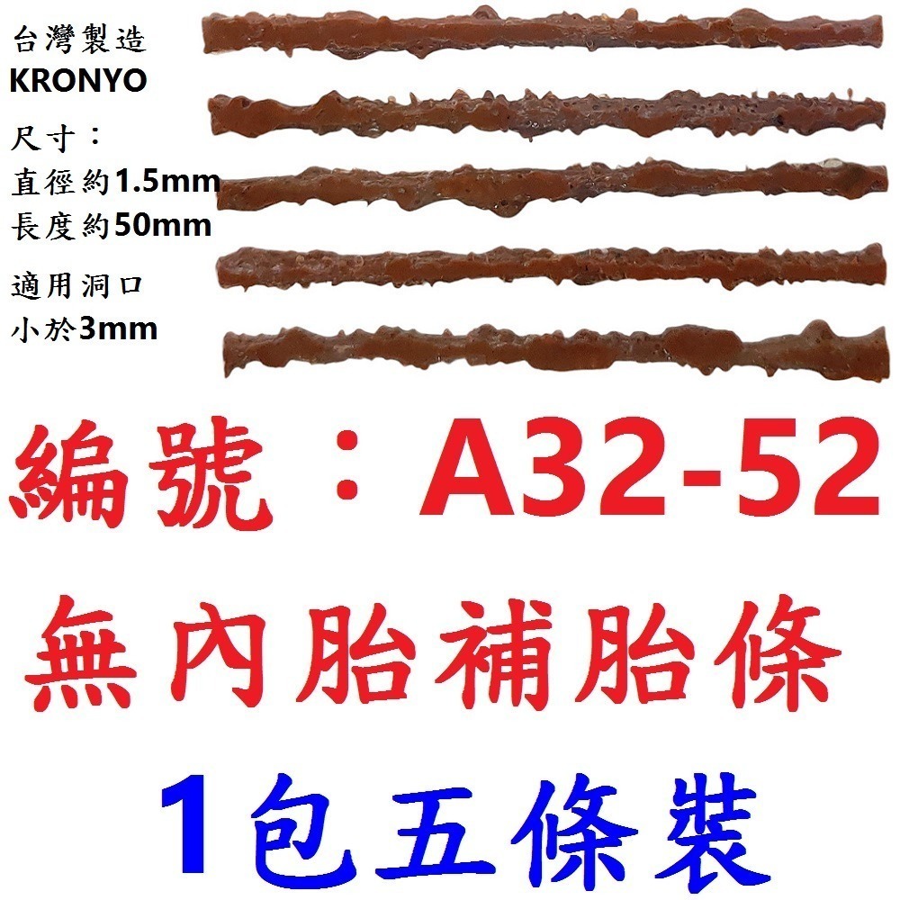 DG 台製無內胎3.5mm補胎條 自行車補胎條 外胎輪胎補胎條 補胎膠條 高速胎補胎條 真空胎補胎條 補胎條 3.5mm-細節圖8