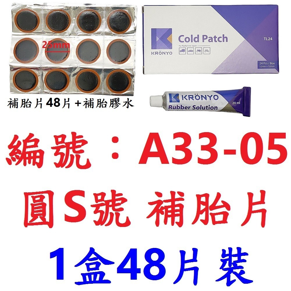 DG 台製無內胎3.5mm補胎條 自行車補胎條 外胎輪胎補胎條 補胎膠條 高速胎補胎條 真空胎補胎條 補胎條 3.5mm-規格圖10