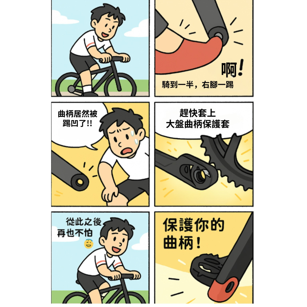 DG 自行車大盤曲柄保護套 曲柄膠套 大盤腿套 曲柄保護套 Shimano SLX XTR SHUN 一體式大盤曲柄套-細節圖2