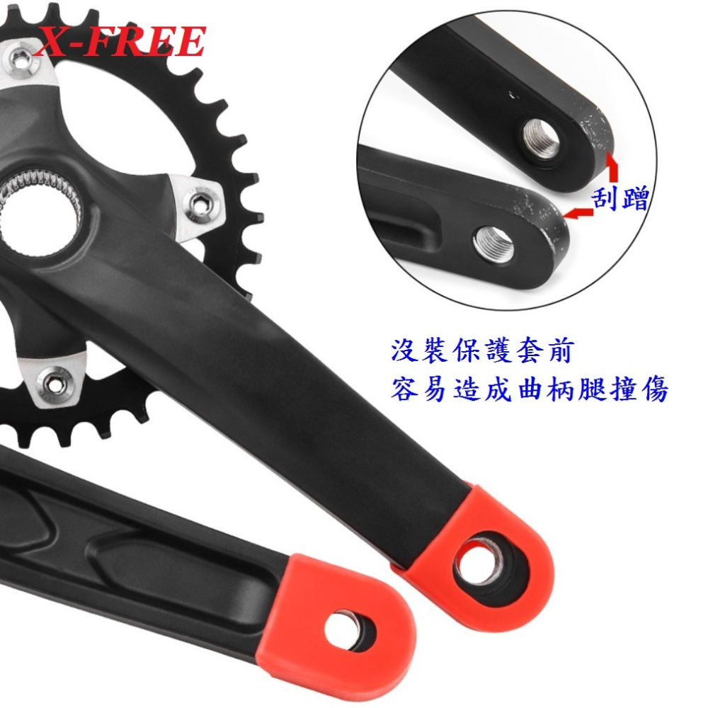 DG 自行車大盤曲柄保護套 曲柄膠套 大盤腿套 曲柄保護套 Shimano SLX XTR SHUN 一體式大盤曲柄套-細節圖5