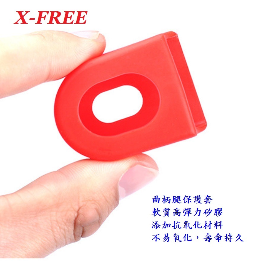 DG 自行車大盤曲柄保護套 曲柄膠套 大盤腿套 曲柄保護套 Shimano SLX XTR SHUN 一體式大盤曲柄套-細節圖6