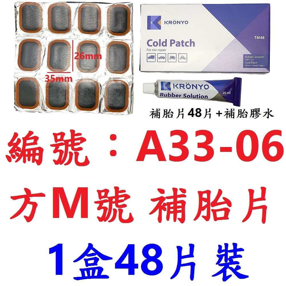 DG 台製 圓形S號補胎片 附20ml補胎膠水 內胎補胎片 KRONYO自行車補胎膠 腳踏車補胎強力膠 修車工具 補胎片-細節圖9