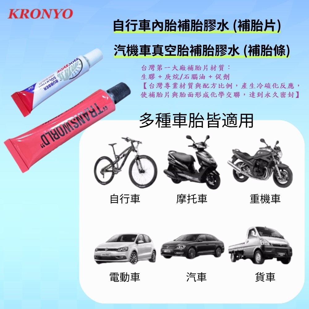 DG 台製大廠 S號強力內胎補胎片 自行車補胎片 內胎修補片 內胎修復片 單車維修工具 輪胎修補片 單車補胎組 補胎膠水-細節圖4