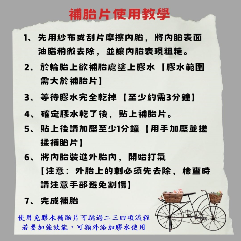 DG 台製大廠 S號強力內胎補胎片 自行車補胎片 內胎修補片 內胎修復片 單車維修工具 輪胎修補片 單車補胎組 補胎膠水-細節圖8