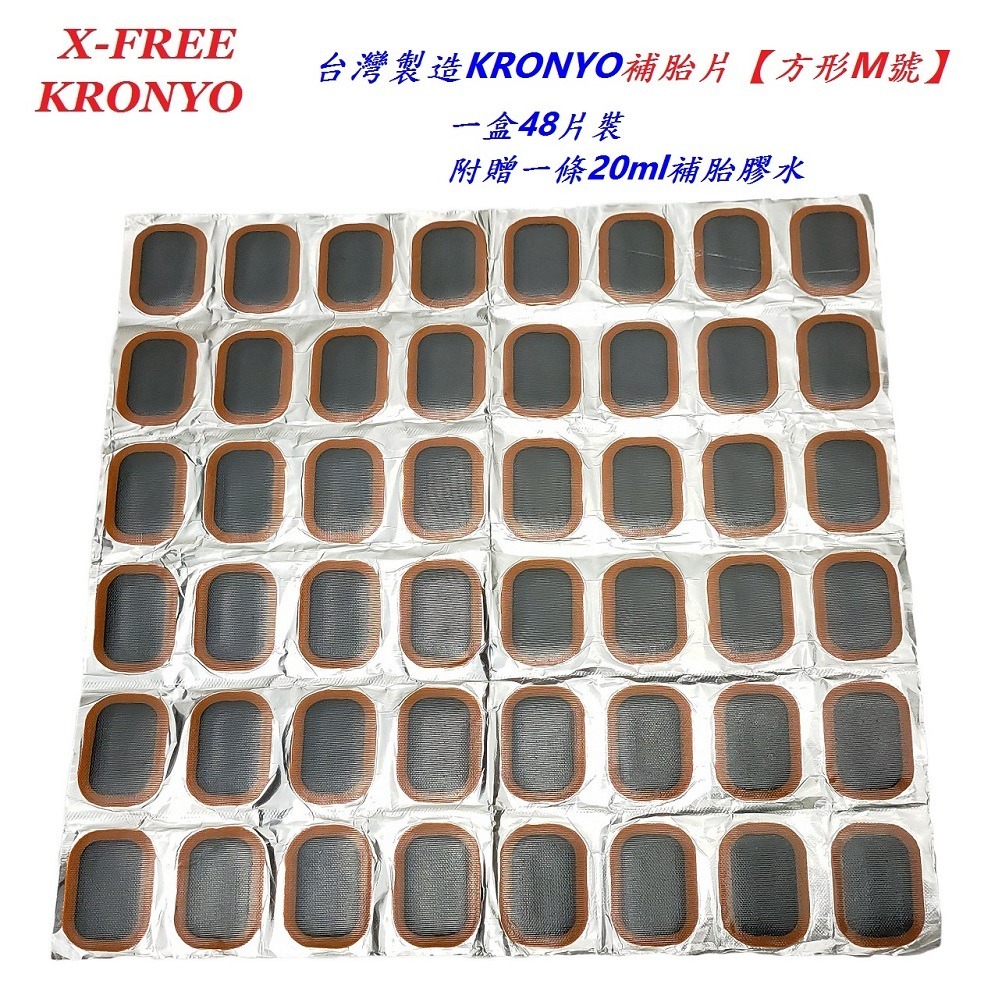 DG 台製 方形M號補胎片 附20ml補胎膠水 內胎補胎片 KRONYO自行車補胎膠 腳踏車補胎強力膠 修車工具 補胎片-細節圖4