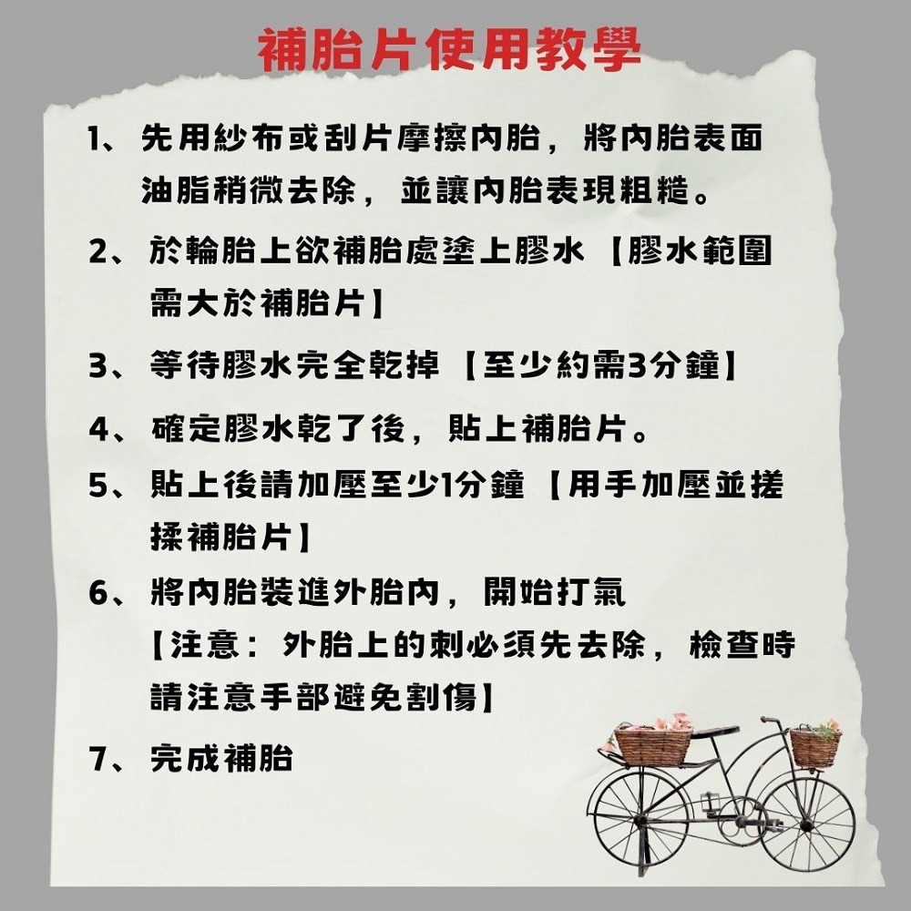 DG 台製 方形M號補胎片 附20ml補胎膠水 內胎補胎片 KRONYO自行車補胎膠 腳踏車補胎強力膠 修車工具 補胎片-細節圖8