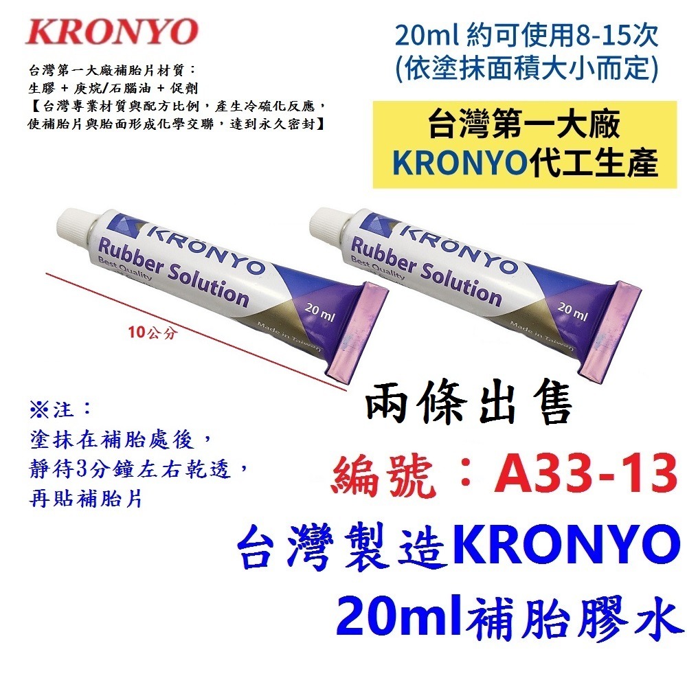DG 台製大廠 M號強力內胎補胎片 單車維修工具 輪胎修補片 單車補胎組 自行車補胎片 內胎修補片 內胎修復片 補胎膠水-規格圖9