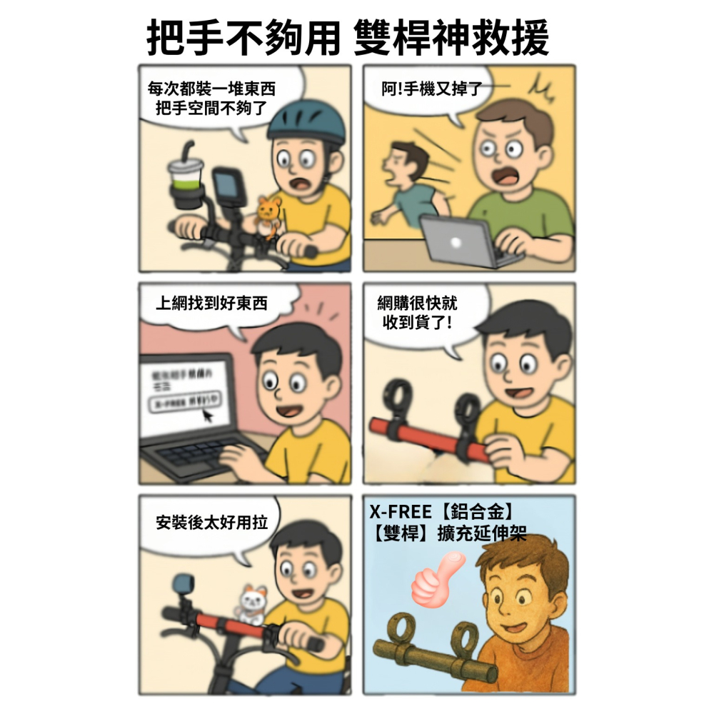 DG 雙桿擴充延伸架 自行車擴展架 車燈碼表延伸座 碼錶前燈擴充架 單車燈架碼表架 車把延伸架 車把擴充架 手電筒支架-細節圖2