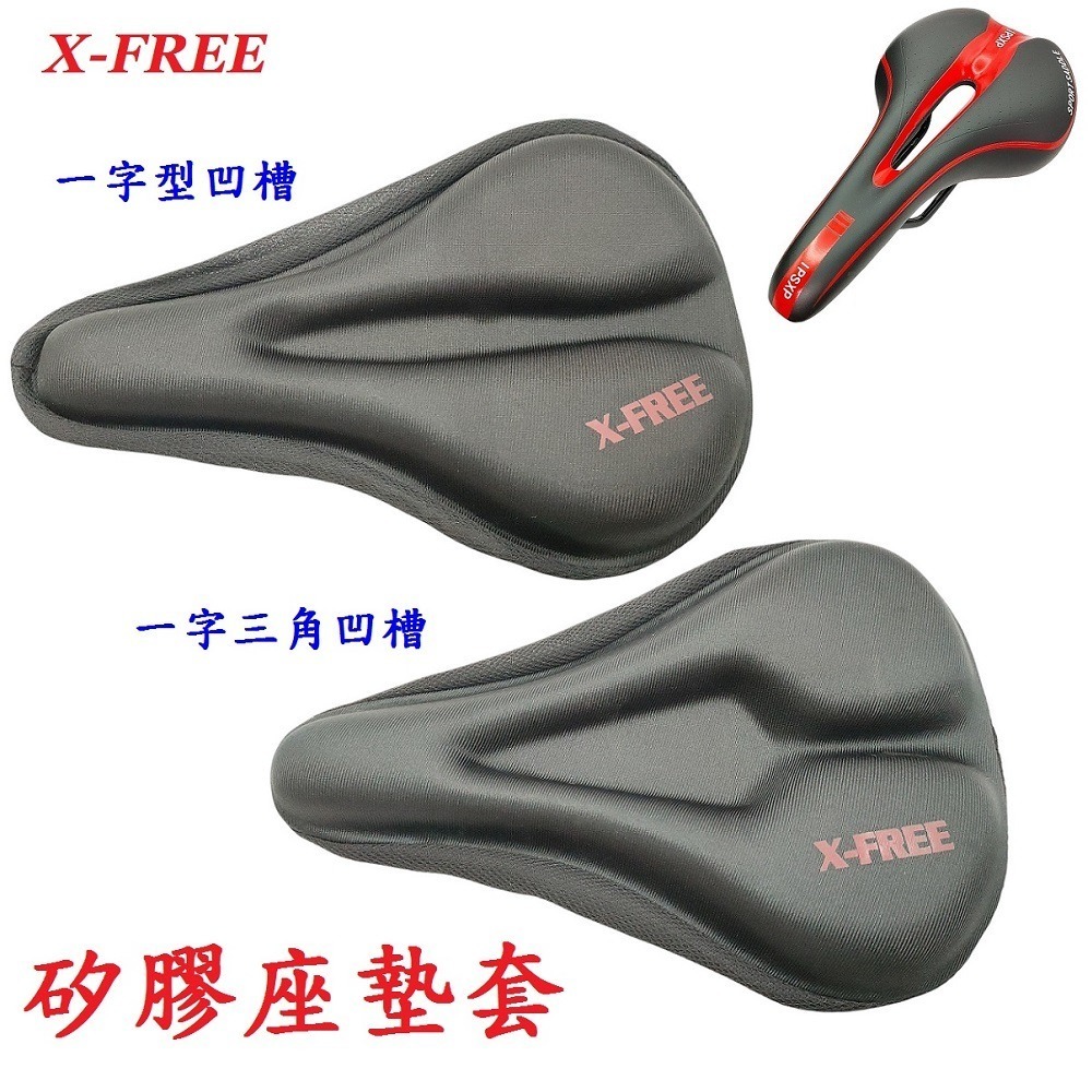 DG 自行車矽膠座墊套 矽膠座墊套 座墊套 腳踏車坐墊套 椅套 座墊矽膠套 坐墊 鞍座 坐椅 座椅 鞍座套 坐墊套-細節圖3