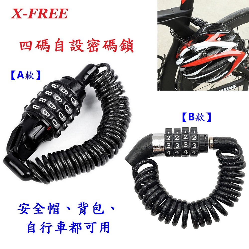 DG 自行車四碼密碼鎖 安全帽密碼鎖 頭盔4位安全鎖 機車電動車防盜鎖 鋼絲鎖 腳踏車鎖 單車鎖 自行車大鎖 鋼纜車鎖-細節圖3