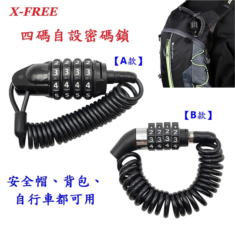 DG 自行車四碼密碼鎖 安全帽密碼鎖 頭盔4位安全鎖 機車電動車防盜鎖 鋼絲鎖 腳踏車鎖 單車鎖 自行車大鎖 鋼纜車鎖-細節圖4