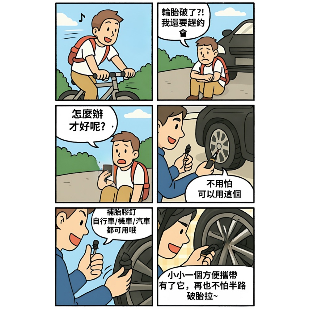 DG 買九送一 汽車補胎釘 機車電動車補胎螺絲 自行車外胎補胎神器 輪胎膠釘 補胎肉條 補胎片 補胎條 補胎膠水 補胎釘-細節圖2