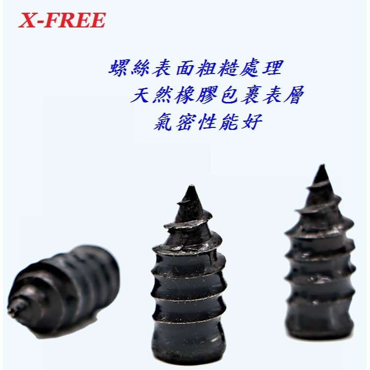 DG 買九送一 汽車補胎釘 機車電動車補胎螺絲 自行車外胎補胎神器 輪胎膠釘 補胎肉條 補胎片 補胎條 補胎膠水 補胎釘-細節圖6