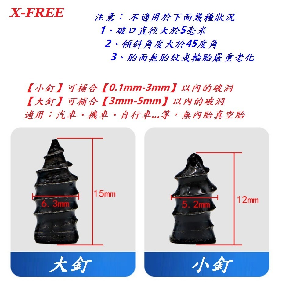 DG 買九送一 汽車補胎釘 機車電動車補胎螺絲 自行車外胎補胎神器 輪胎膠釘 補胎肉條 補胎片 補胎條 補胎膠水 補胎釘-細節圖7