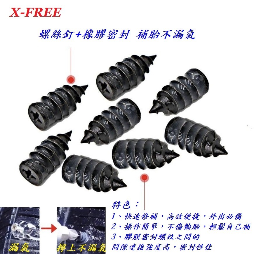 DG 買九送一 汽車補胎釘 機車電動車補胎螺絲 自行車外胎補胎神器 輪胎膠釘 補胎肉條 補胎片 補胎條 補胎膠水 補胎釘-細節圖9