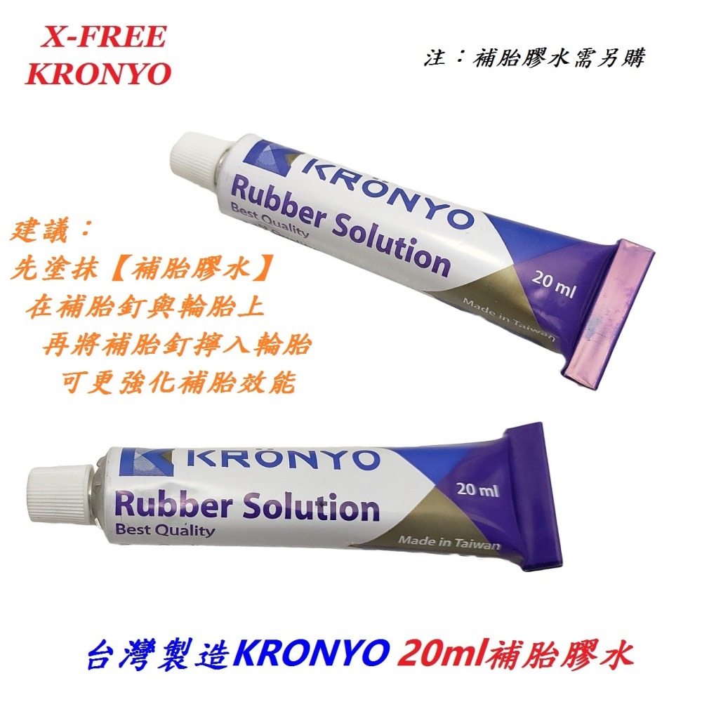 DG 買九送一 汽車補胎釘 機車電動車補胎螺絲 自行車外胎補胎神器 輪胎膠釘 補胎肉條 補胎片 補胎條 補胎膠水 補胎釘-細節圖11