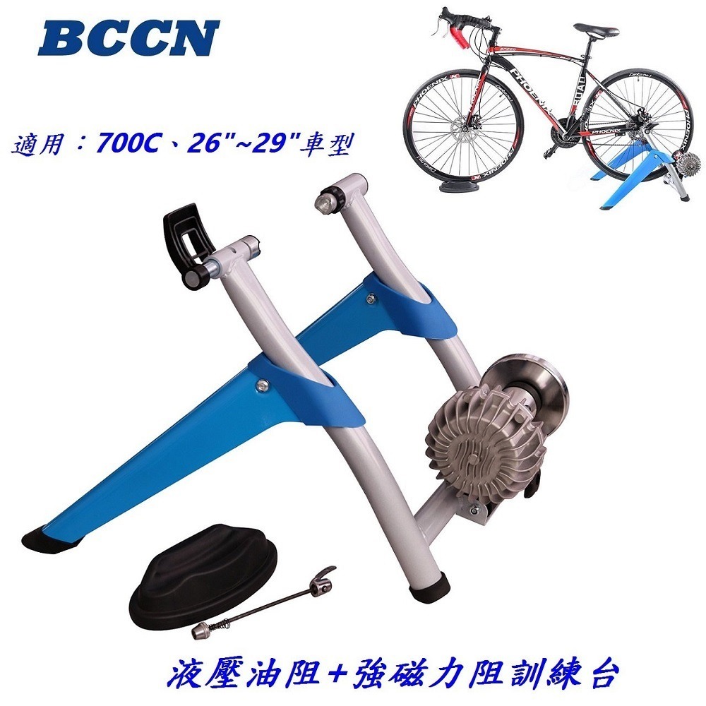 DG BCCN油阻+強磁力阻訓練台 適用700C、26＂~29＂ 油阻騎行台 油阻練習台 訓練臺 鍛鍊台 前輪墊 訓練台-細節圖3