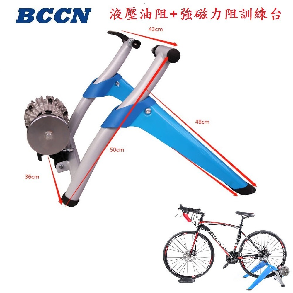 DG BCCN油阻+強磁力阻訓練台 適用700C、26＂~29＂ 油阻騎行台 油阻練習台 訓練臺 鍛鍊台 前輪墊 訓練台-細節圖4