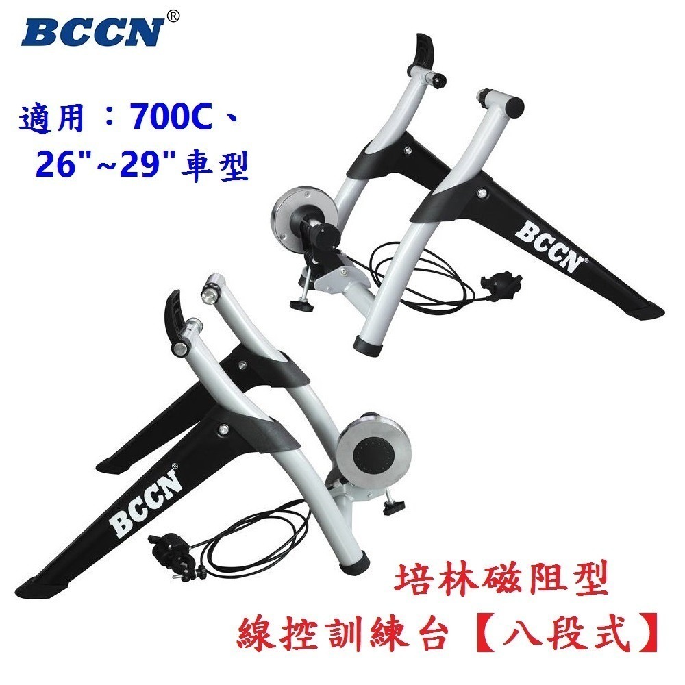 DG 700C 26~29吋自行車八段線控磁阻型騎行台 送前輪墊+快拆 8段練習台 訓練台 訓練臺 磁阻訓練台 鍛鍊台-細節圖4