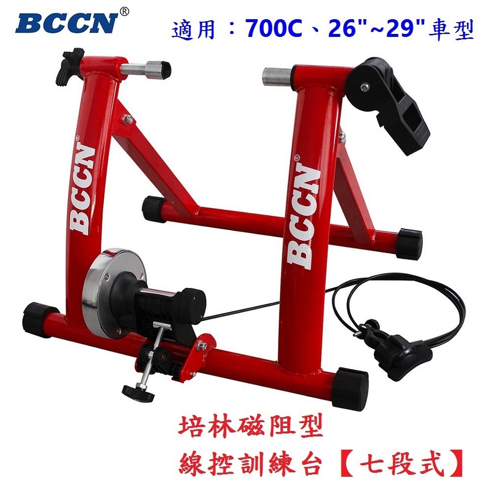 DG 700C 26~29吋自行車七段線控磁阻型騎行台 送前輪墊+快拆 7段練習台 訓練台 訓練臺 磁阻訓練台 鍛鍊台-細節圖4