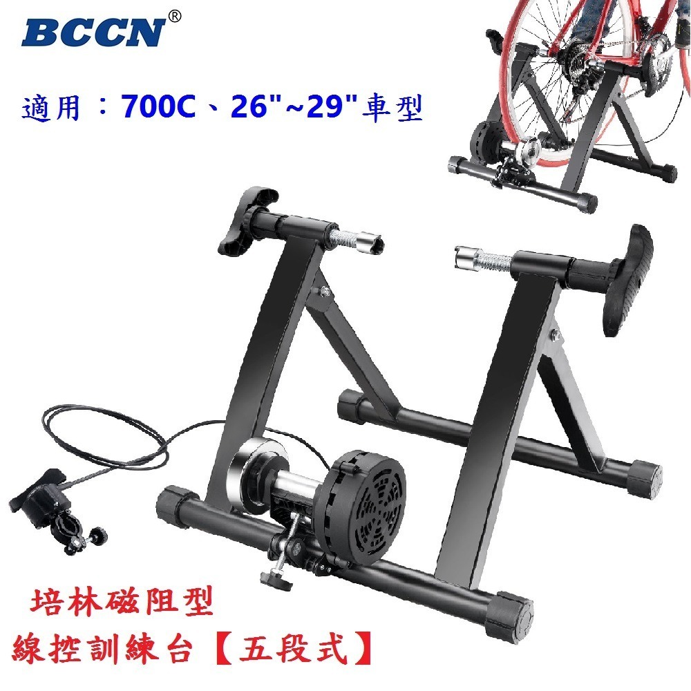 DG 700C 26~29吋自行車五段線控磁阻型騎行台 送前輪墊+快拆 5段練習台 訓練台 訓練臺 磁阻訓練台 鍛鍊台-細節圖4