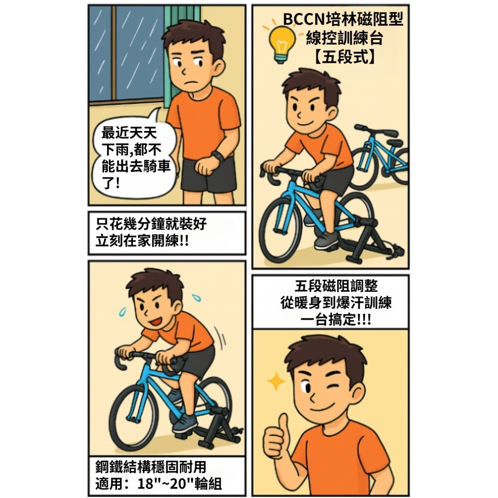 DG 18吋 20吋 吋自行車五段線控磁阻型騎行台 送前輪墊+快拆 5段練習台 訓練台 訓練臺 磁阻訓練台 鍛鍊台-細節圖2