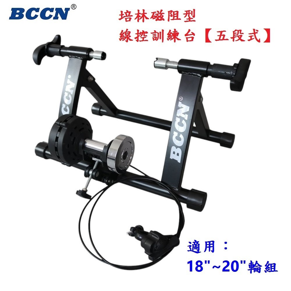 DG 18吋 20吋 吋自行車五段線控磁阻型騎行台 送前輪墊+快拆 5段練習台 訓練台 訓練臺 磁阻訓練台 鍛鍊台-細節圖3