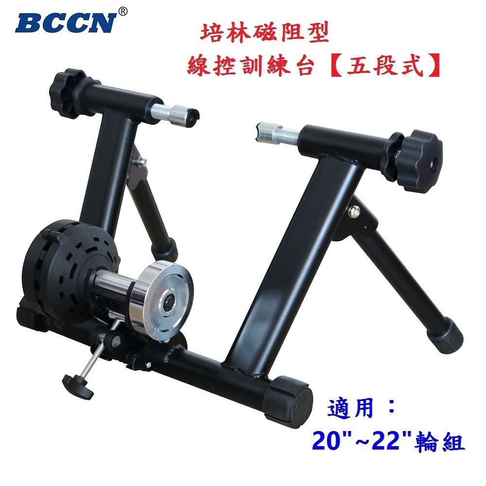 DG 20吋 22吋 吋自行車五段線控磁阻型騎行台 送前輪墊+快拆 5段練習台 訓練台 訓練臺 磁阻訓練台 鍛鍊台-細節圖3