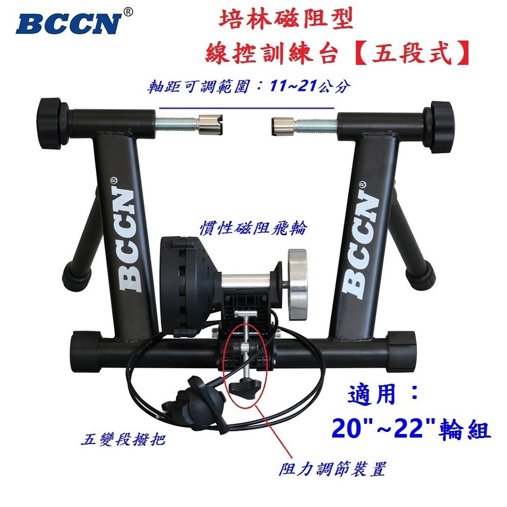 DG 20吋 22吋 吋自行車五段線控磁阻型騎行台 送前輪墊+快拆 5段練習台 訓練台 訓練臺 磁阻訓練台 鍛鍊台-細節圖4