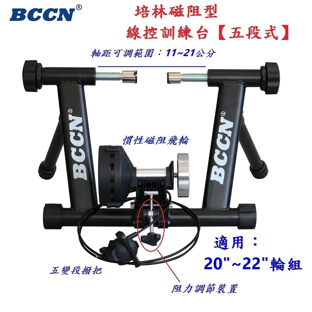 DG 20吋 22吋 吋自行車五段線控磁阻型騎行台 送前輪墊+快拆 5段練習台 訓練台 訓練臺 磁阻訓練台 鍛鍊台-細節圖4