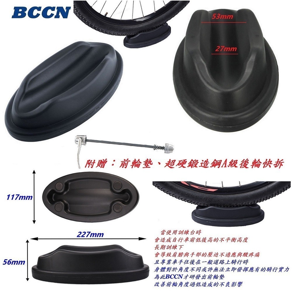 DG 20吋 22吋 吋自行車五段線控磁阻型騎行台 送前輪墊+快拆 5段練習台 訓練台 訓練臺 磁阻訓練台 鍛鍊台-細節圖8