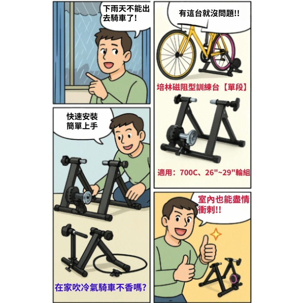 DG 700C 26~29吋自行車單段線控磁阻型騎行台 送前輪墊+快拆 單段練習台 訓練台 訓練臺 磁阻訓練台 鍛鍊台-細節圖2
