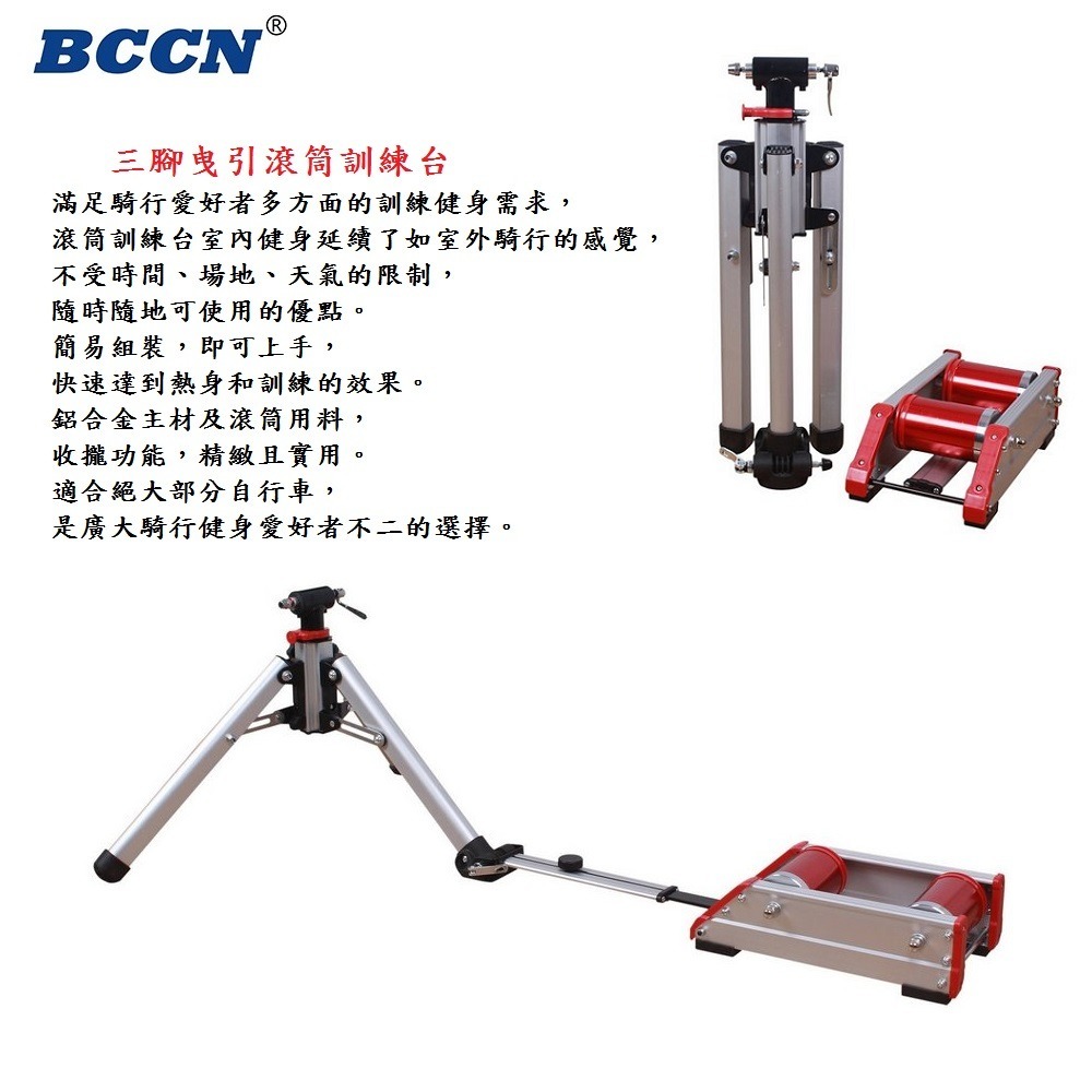 DG BCCN三腳曳引鋁合金滾筒訓練台 後驅式訓練台 自行車訓練臺 滾筒騎行台 腳踏車練習台 磁阻訓練台 鍛鍊台 騎行台-細節圖4