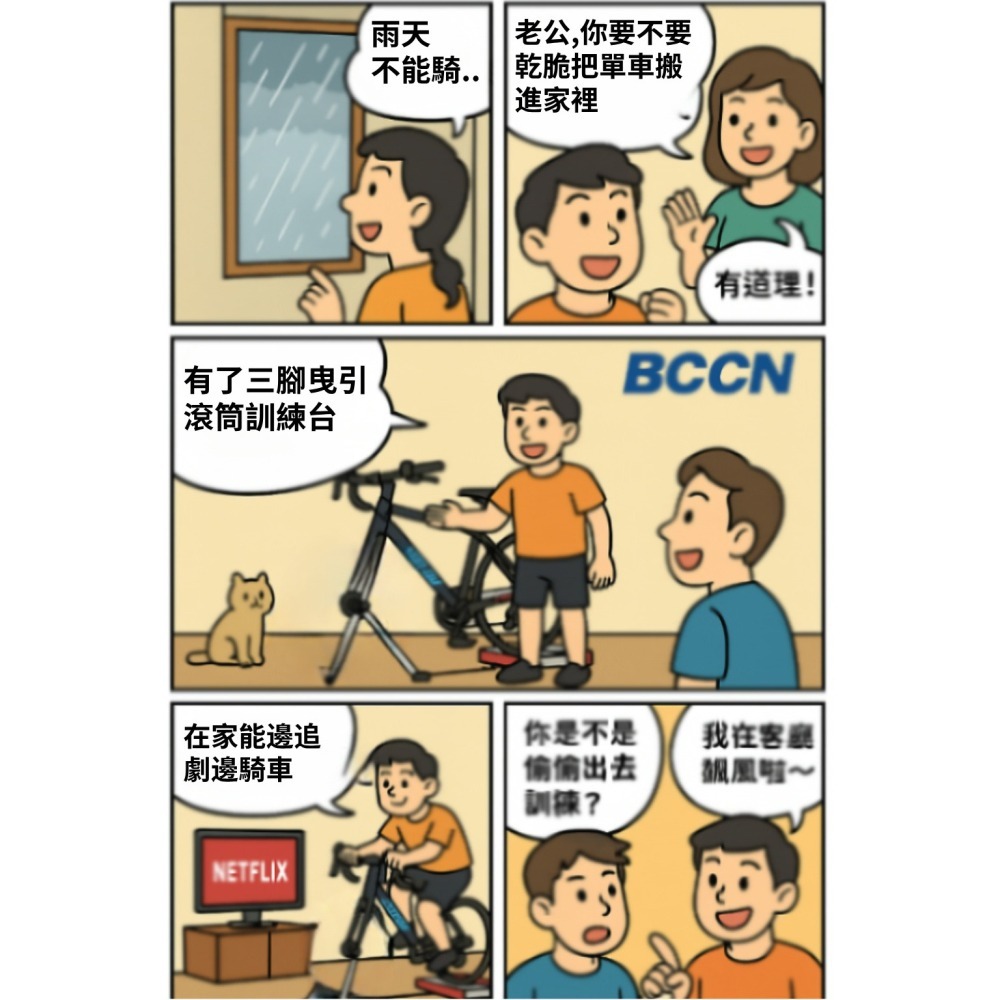 DG BCCN三腳曳引鋁合金滾筒訓練台 後驅式訓練台 自行車訓練臺 滾筒騎行台 腳踏車練習台 磁阻訓練台 鍛鍊台 騎行台-細節圖2