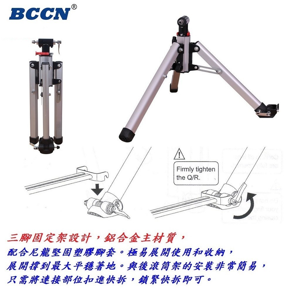 DG BCCN三腳曳引鋁合金滾筒訓練台 後驅式訓練台 自行車訓練臺 滾筒騎行台 腳踏車練習台 磁阻訓練台 鍛鍊台 騎行台-細節圖5