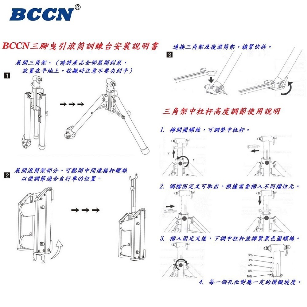 DG BCCN三腳曳引鋁合金滾筒訓練台 後驅式訓練台 自行車訓練臺 滾筒騎行台 腳踏車練習台 磁阻訓練台 鍛鍊台 騎行台-細節圖9