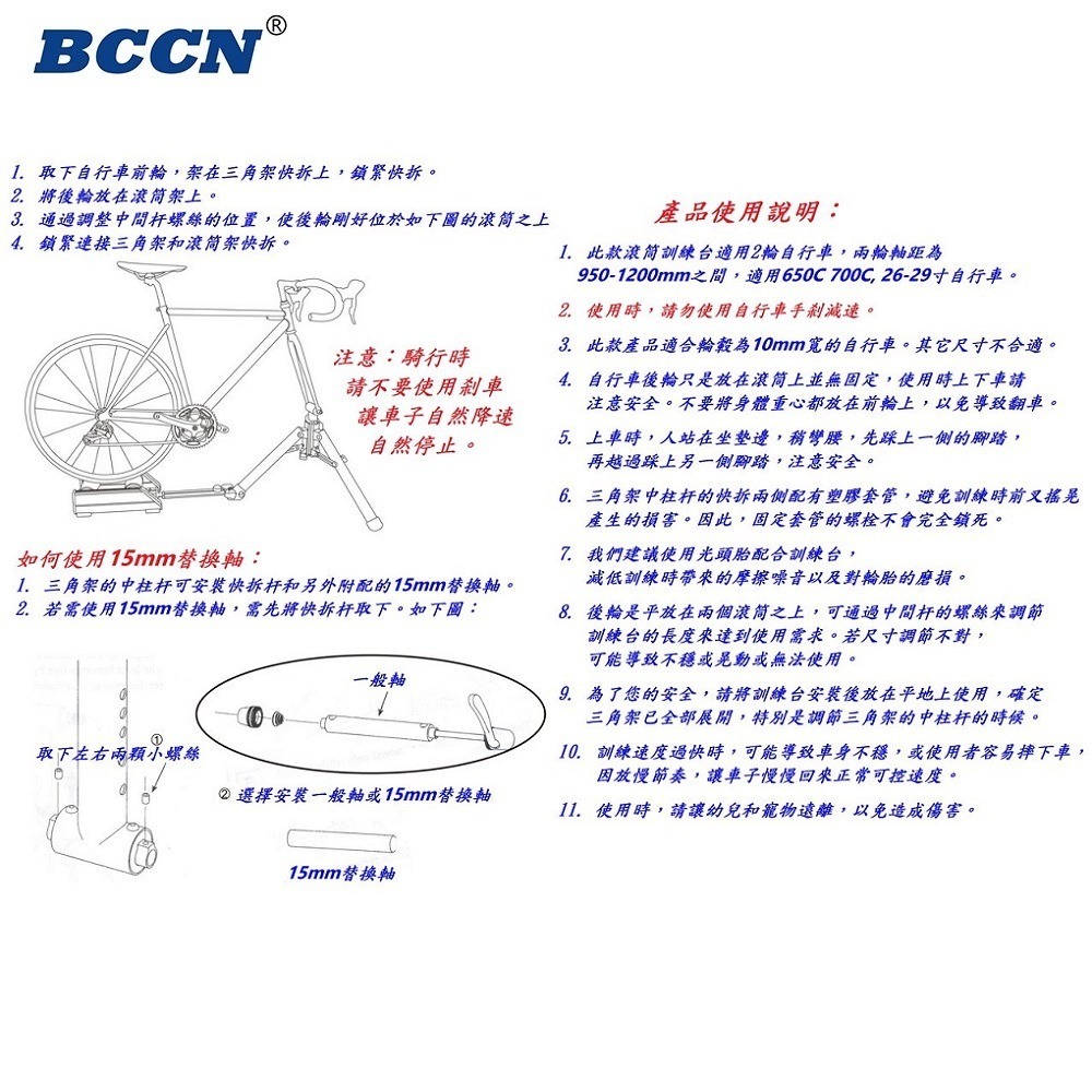 DG BCCN三腳曳引鋁合金滾筒訓練台 後驅式訓練台 自行車訓練臺 滾筒騎行台 腳踏車練習台 磁阻訓練台 鍛鍊台 騎行台-細節圖10