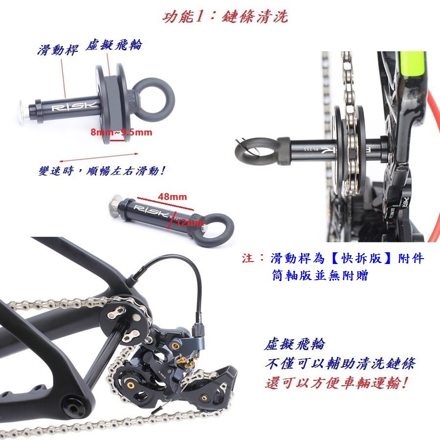 DG 筒軸版RISK第三代鏈條固定器 自行車虛擬飛輪 鏈條上油器 貫穿軸導鏈器 桶軸固鏈器 筒軸吊鏈器 鏈條擋鏈器勾鏈器-細節圖6
