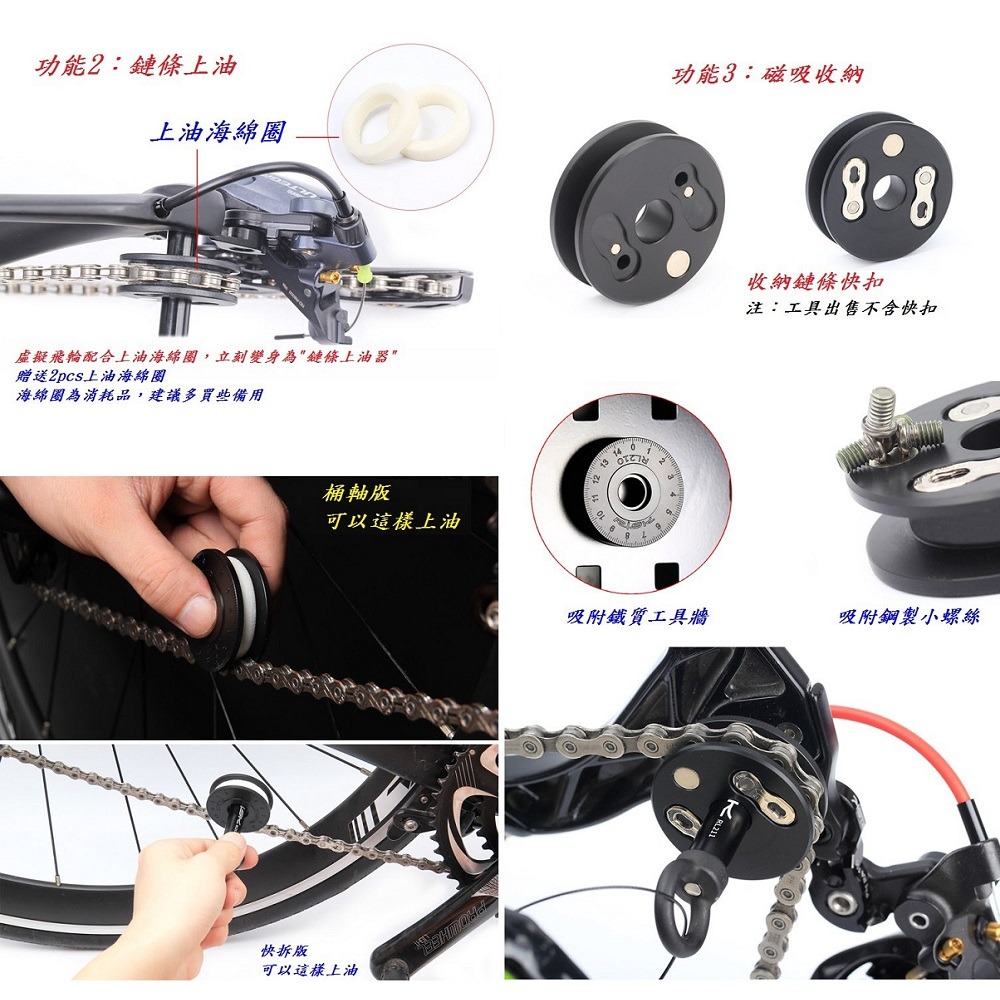 DG 筒軸版RISK第三代鏈條固定器 自行車虛擬飛輪 鏈條上油器 貫穿軸導鏈器 桶軸固鏈器 筒軸吊鏈器 鏈條擋鏈器勾鏈器-細節圖7