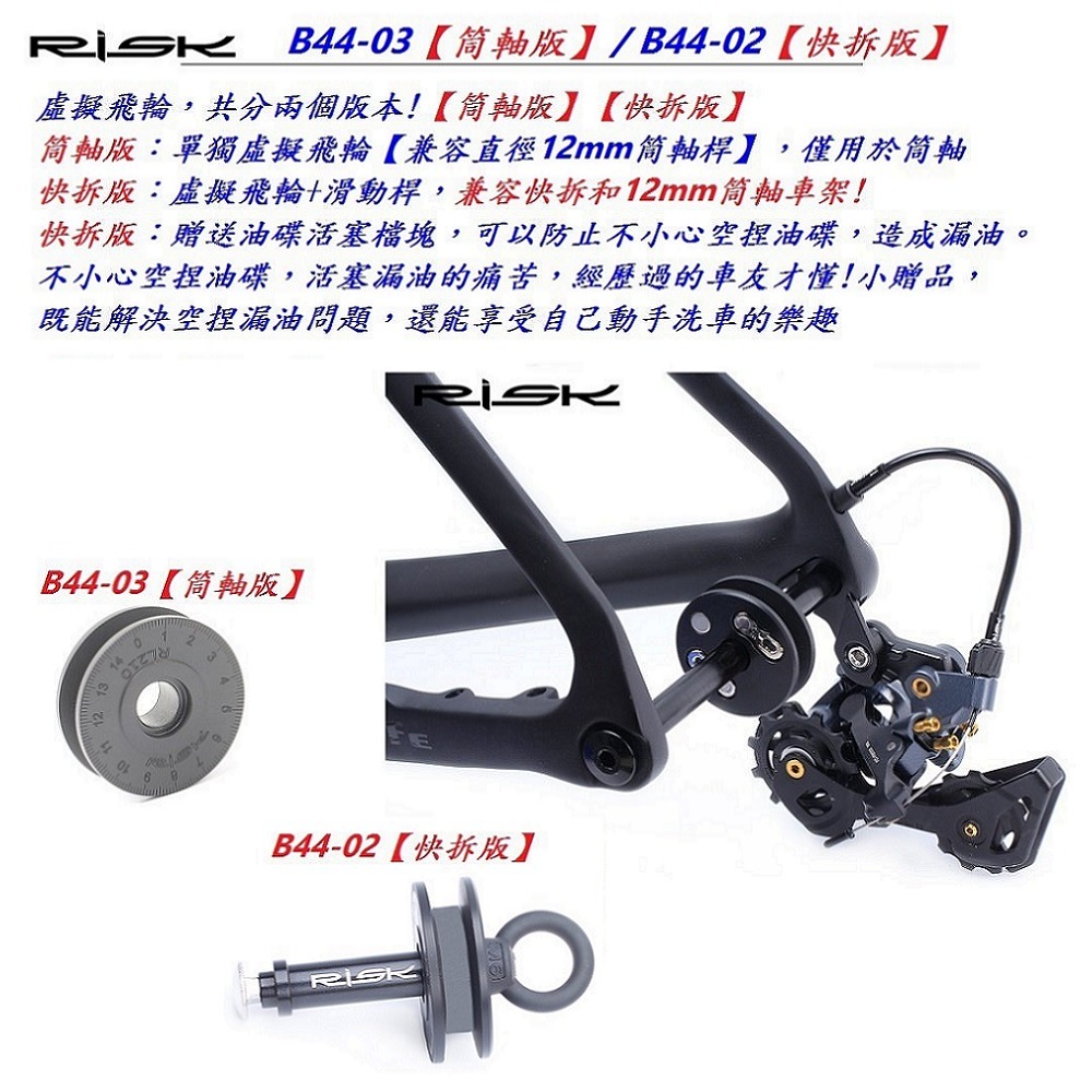 DG 筒軸版RISK第三代鏈條固定器 自行車虛擬飛輪 鏈條上油器 貫穿軸導鏈器 桶軸固鏈器 筒軸吊鏈器 鏈條擋鏈器勾鏈器-細節圖10