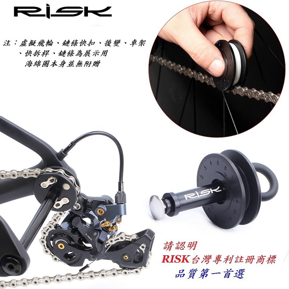 DG 1包20入 RISK虛擬飛輪上油海綿圈 鏈條上油器用 鏈條固定器 貫穿軸導鏈器油棉 桶軸固鏈器 筒軸吊鏈器 勾鏈器-細節圖7