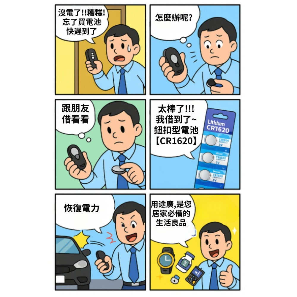 DG CR1620電池 鈕扣電池 CR-1620 3V 鈕釦型電池 1620 鈕扣水銀電池 防盜器電池 遙控器電池 電池-細節圖2