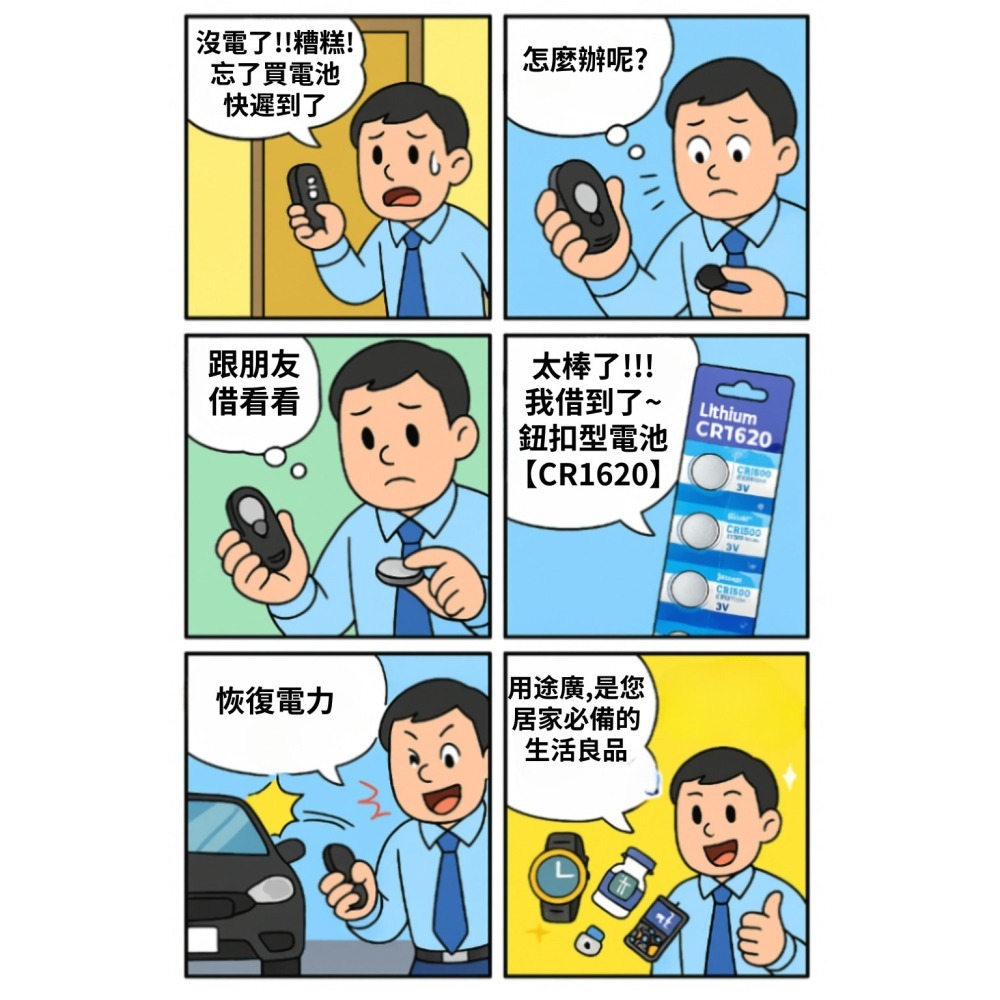 DG CR1620電池 鈕扣電池 CR-1620 3V 鈕釦型電池 1620 鈕扣水銀電池 防盜器電池 遙控器電池 電池-細節圖2