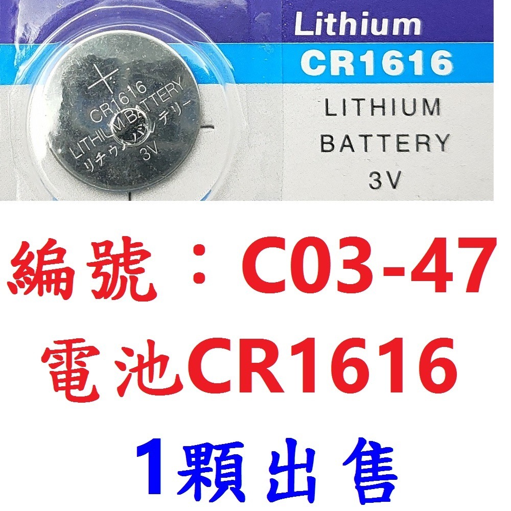 DG CR1620電池 鈕扣電池 CR-1620 3V 鈕釦型電池 1620 鈕扣水銀電池 防盜器電池 遙控器電池 電池-規格圖10