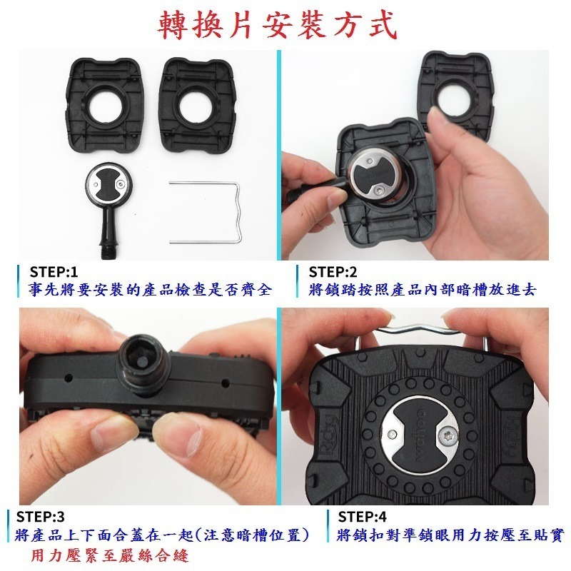 DG WAHOO棒棒糖 鎖踏轉平踏 RICHY卡踏轉換器 卡踏轉平踏 公路車轉換座平踏板 自行車鎖踏轉平踏果凍套 鎖踏-細節圖8