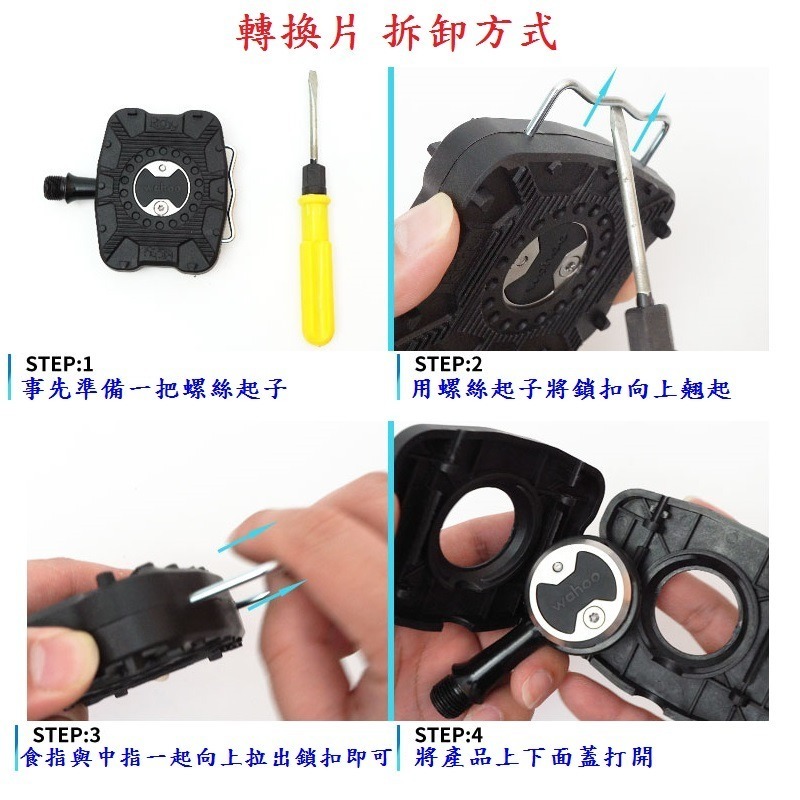 DG WAHOO棒棒糖 鎖踏轉平踏 RICHY卡踏轉換器 卡踏轉平踏 公路車轉換座平踏板 自行車鎖踏轉平踏果凍套 鎖踏-細節圖9